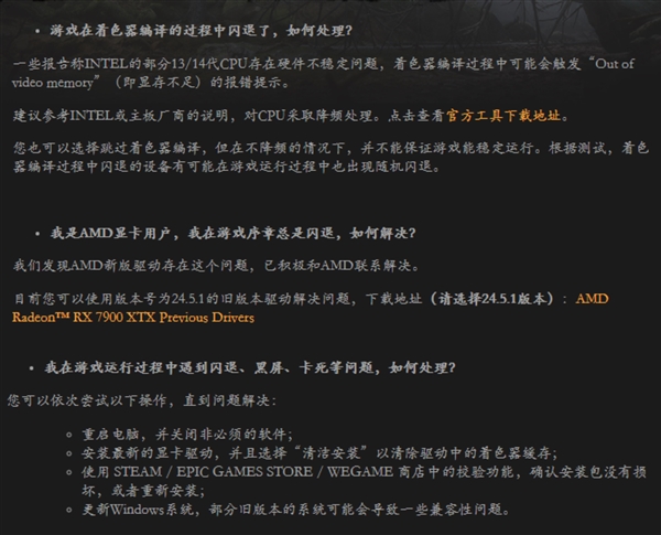 《黑神話：悟空》玩家遇閃退、卡死等問題！官方解決辦法來了