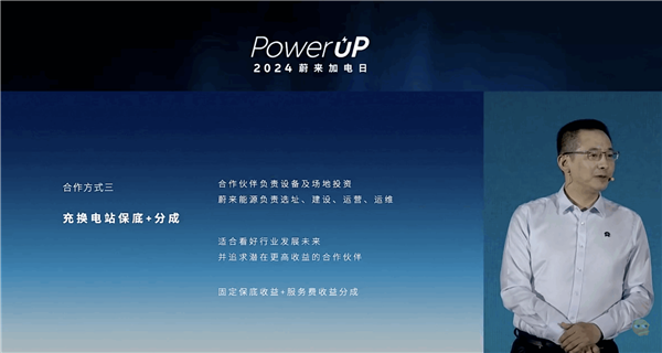 蔚來(lái)發(fā)布加電合伙人計(jì)劃：面向全社會(huì)開(kāi)放合作建設(shè)充電換電站