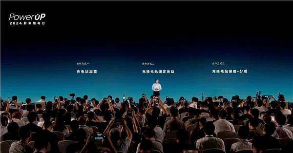 蔚來(lái)發(fā)布加電合伙人計(jì)劃：面向全社會(huì)開(kāi)放合作建設(shè)充電換電站