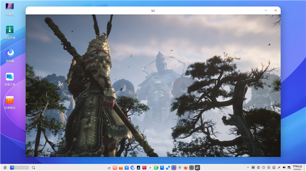 深度deepin v23系統(tǒng)也能玩《黑神話：悟空》！8GB內(nèi)存、GTX 1660 Ti絲滑流暢