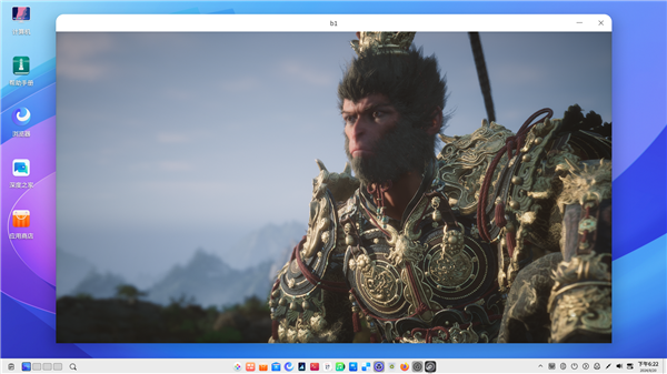 深度deepin v23系統(tǒng)也能玩《黑神話：悟空》！8GB內(nèi)存、GTX 1660 Ti絲滑流暢