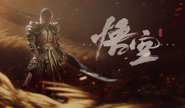 深度deepin v23系統(tǒng)也能玩《黑神話：悟空》！8GB內(nèi)存、GTX 1660 Ti絲滑流暢