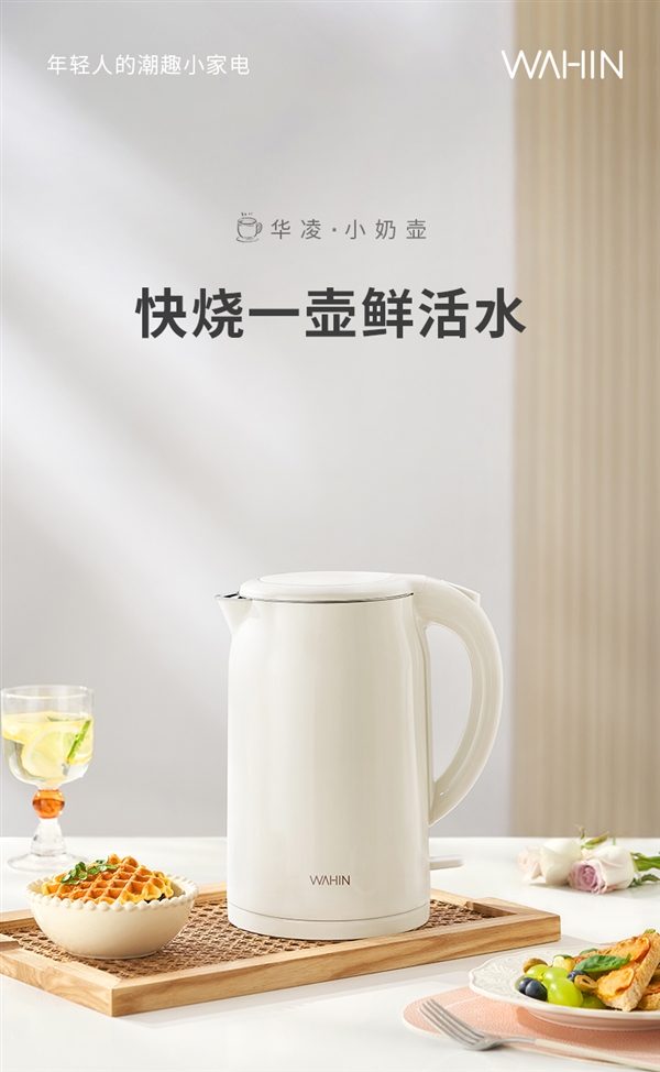 304全不銹鋼水路 燒水無異味：美的華凌電熱水壺49元新低