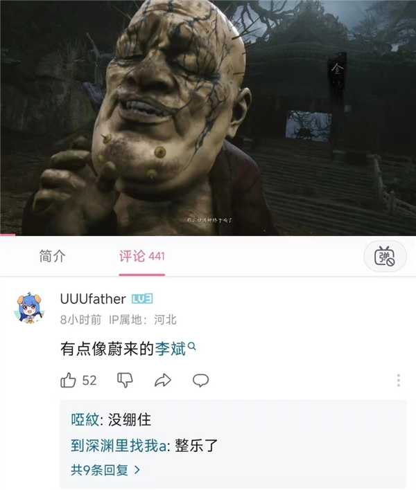 李斌回應(yīng)撞臉黑神話悟空金池長老：網(wǎng)友盛贊大格局