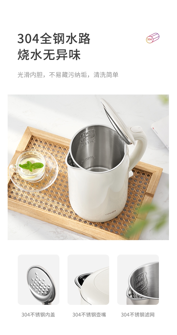 304全不銹鋼水路 燒水無異味：美的華凌電熱水壺49元新低