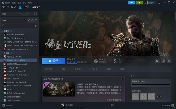 深度deepin v23系統(tǒng)也能玩《黑神話：悟空》！8GB內(nèi)存、GTX 1660 Ti絲滑流暢
