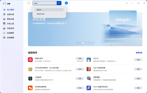 深度deepin v23系統(tǒng)也能玩《黑神話：悟空》！8GB內(nèi)存、GTX 1660 Ti絲滑流暢