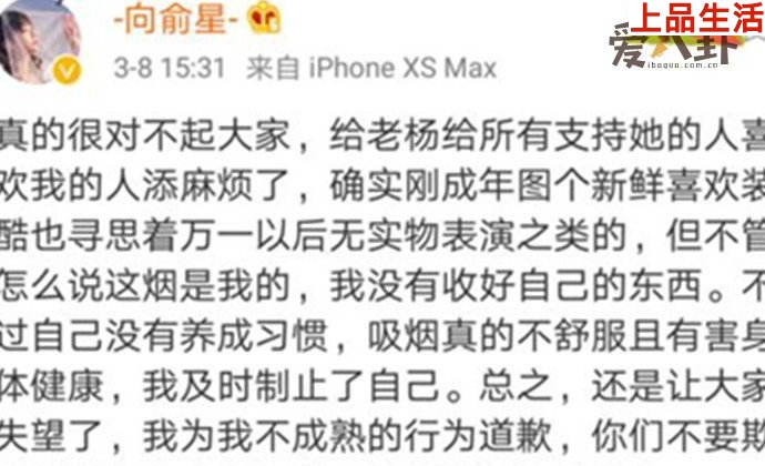 向俞星回應(yīng)煙盒門