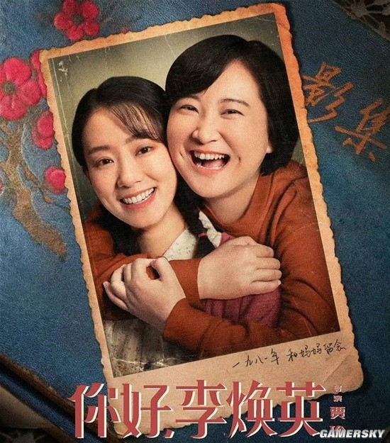 美國日本都將翻拍《你好李煥英》：賈玲邀請(qǐng)安藤櫻來演