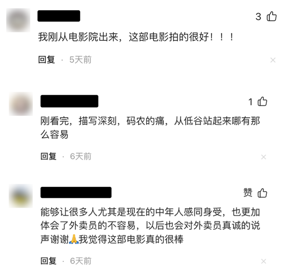 沒上映就被噴爛的《逆行人生》 真活該嗎？
