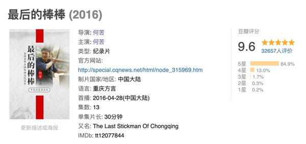 沒上映就被噴爛的《逆行人生》 真活該嗎？