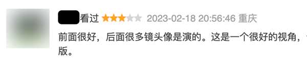 沒上映就被噴爛的《逆行人生》 真活該嗎？