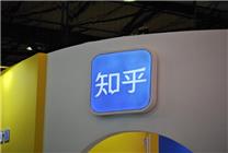 虧損少的季度！知乎Q2營收9.34億：經(jīng)調(diào)整凈虧損暴降79.9%