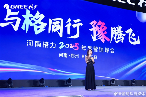 70歲董明珠再提明年可能退休：渠道變革基本全國到位