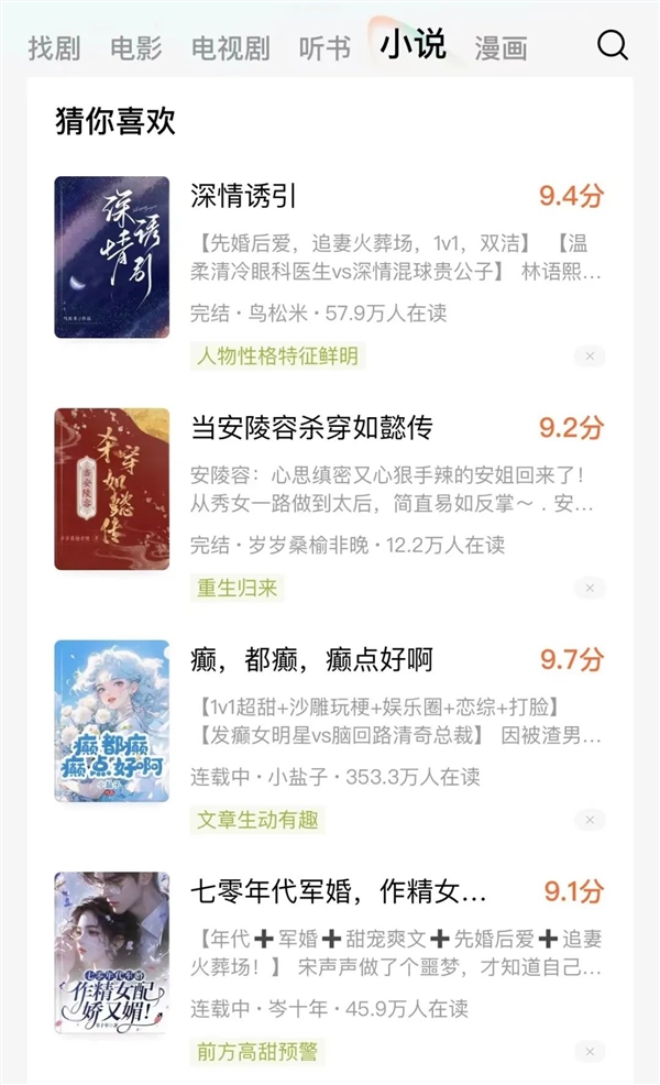 連愛(ài)優(yōu)騰都被壓了一頭 現(xiàn)在搞短劇的都這么橫了嗎？