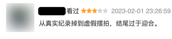 沒上映就被噴爛的《逆行人生》 真活該嗎？