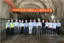 全球首個！壓縮空氣儲能地下人工硐室實驗室落成