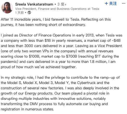 電車熱度退潮！特斯拉又一高管離職