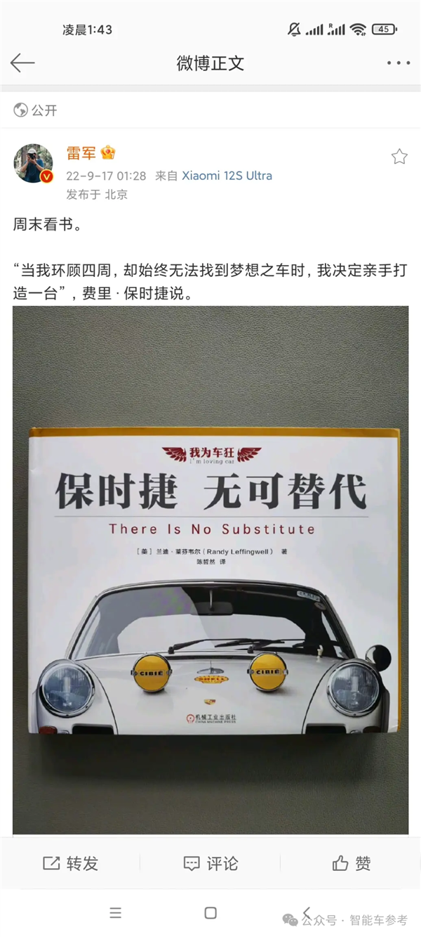 小米汽車(chē)越火爆：極越越懷才不遇