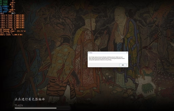 13/14代酷睿玩《黑神話：悟空》崩潰！解決方法來了