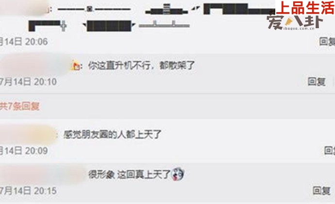 直升機(jī)刷屏怎么回事