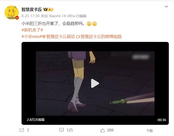 折疊屏的終極形態(tài)！曝小米三折疊屏開案測試