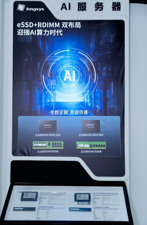 江波龍自研芯片新進展：NAND Flash技術(shù)邁入2xnm新時代