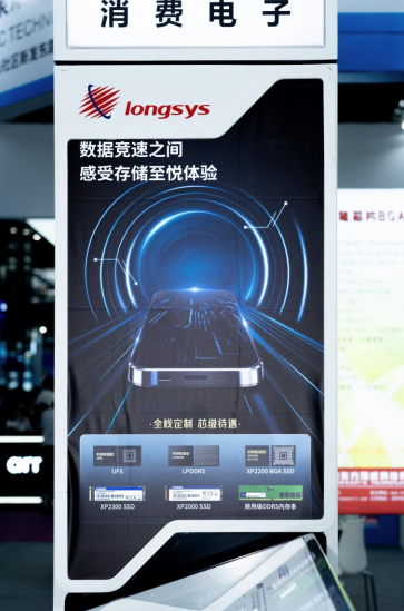 江波龍自研芯片新進展：NAND Flash技術(shù)邁入2xnm新時代