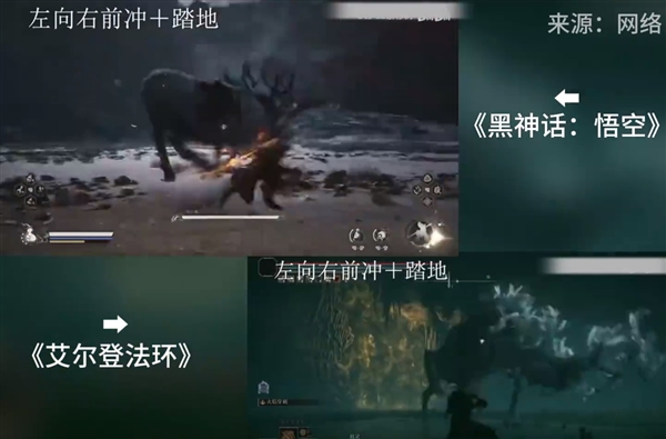 《黑神話：悟空》被指boss完全照搬《艾爾登法環(huán)》：動作幾乎同步