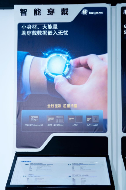 江波龍自研芯片新進展：NAND Flash技術(shù)邁入2xnm新時代