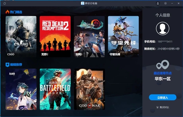不用花錢升級顯卡！中國移動云電腦宣布支持《黑神話：悟空》：25元起