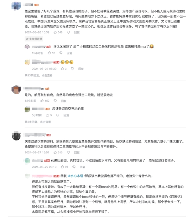 《黑神話：悟空》被指boss完全照搬《艾爾登法環(huán)》：動作幾乎同步