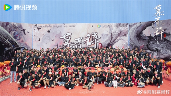 騰訊視頻自制網劇《慕胥辭》開機全陣容官宣：迪麗熱巴、陳飛宇主演