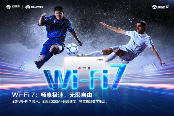 華為力薦全光Wi-Fi 3.0：全屋2000M+ 無(wú)感知漫游