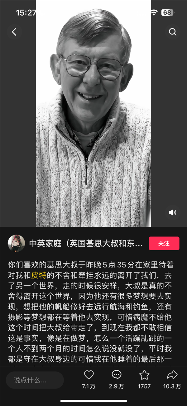 抖音百萬粉絲網(wǎng)紅“干巴大叔”去世：曾查出骨癌