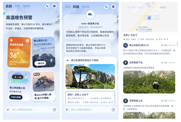 支付寶正式發(fā)布AI獨(dú)立App支小寶！動動嘴就能用、說句話就能辦
