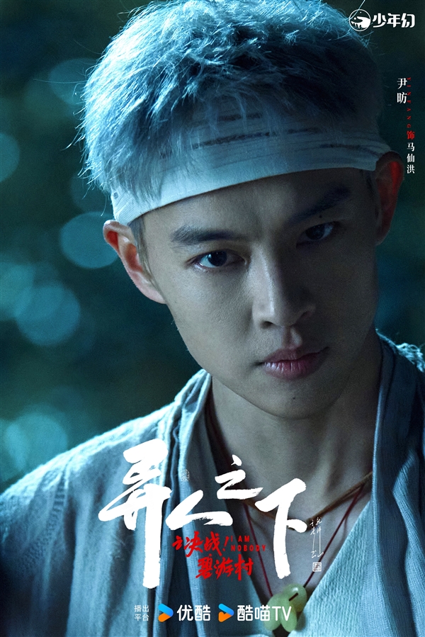 口碑秒殺影版！劇版《異人之下之決戰(zhàn)碧游村》首發(fā)預(yù)告：原班人馬