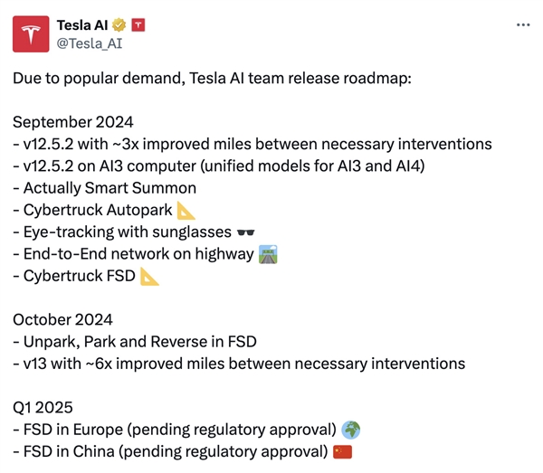 狼來了！特斯拉擬明年一月在華推出FSD全自動(dòng)駕駛