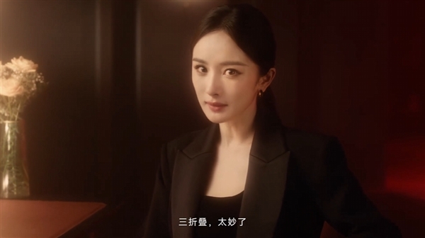 華為顛覆性產(chǎn)品！楊冪代言華為Mate XT非凡大師：三折疊太妙了