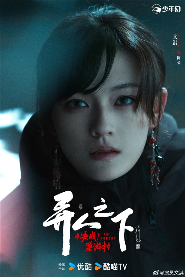 口碑秒殺影版！劇版《異人之下之決戰(zhàn)碧游村》首發(fā)預(yù)告：原班人馬