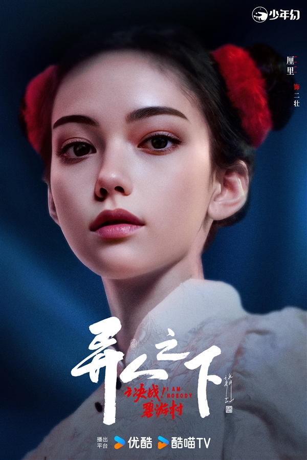 口碑秒殺影版！劇版《異人之下之決戰(zhàn)碧游村》首發(fā)預(yù)告：原班人馬