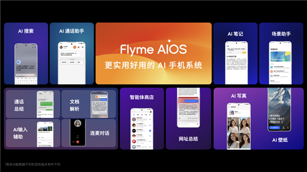 Flyme星愿計劃活動舉辦：魅族顏值實用新品Lucky 08手機本月見