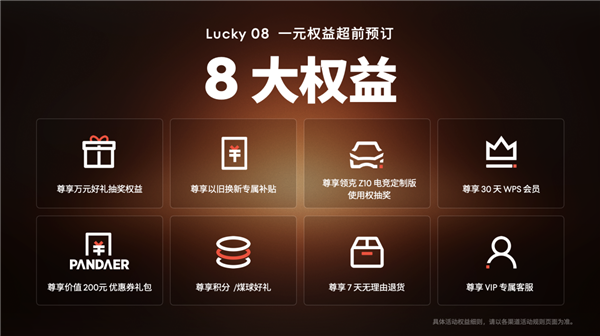 Flyme星愿計劃活動舉辦：魅族顏值實用新品Lucky 08手機本月見
