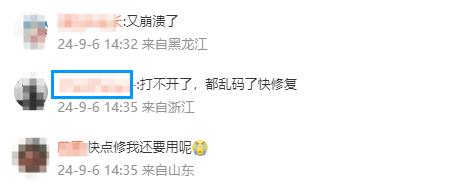 沖上熱搜 WPS又崩了！3個月已崩4次