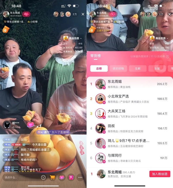 2440萬粉絲“東北雨姐”盤錦稻田蟹擺拍造假：直播帶貨還是第一