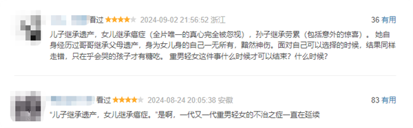 豆瓣9.0高分！電影《姥姥的外孫》票房破億：延長(zhǎng)放映至10月22日