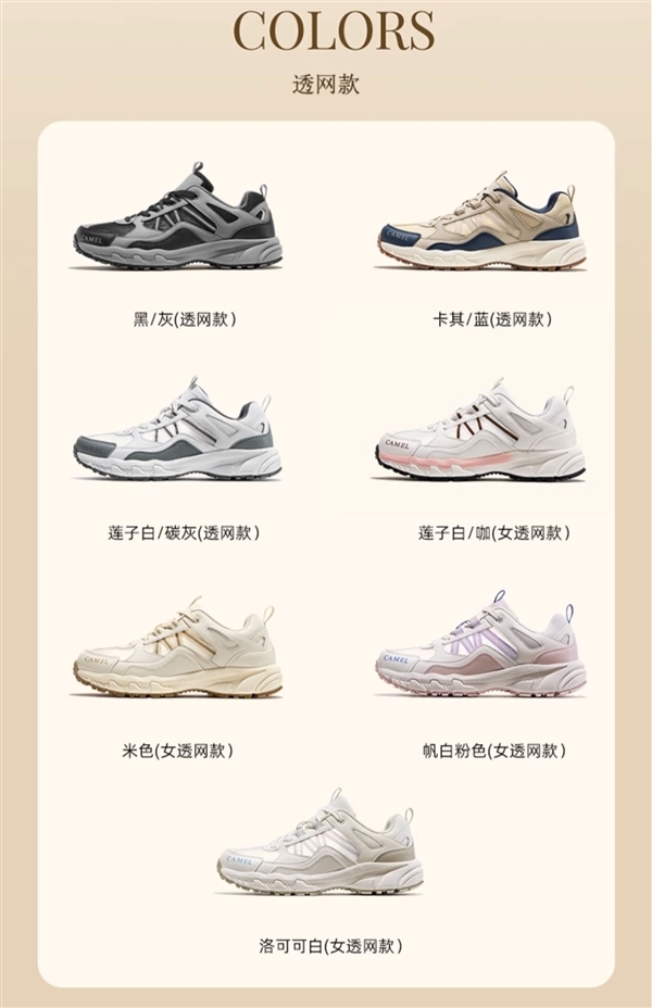 打骨折！駱駝盤(pán)龍徒步鞋 168元換季大促（吊牌價(jià)989元）