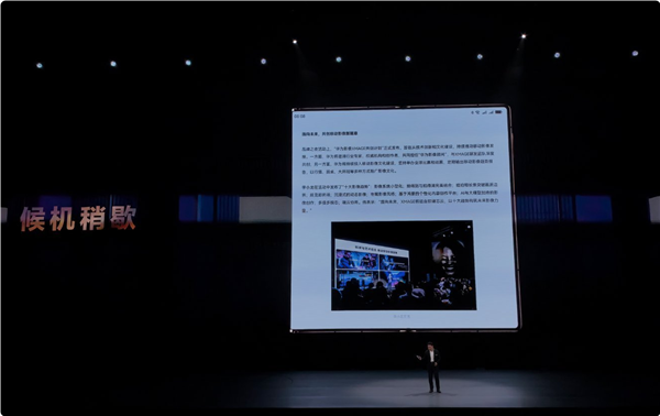 余承東展示華為Mate XT非凡大師三種折疊形態(tài)：單屏、雙屏、三屏隨時(shí)切換