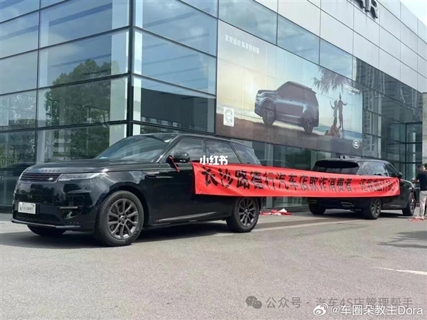 長(zhǎng)沙路德行4S店被曝新車無(wú)法上牌！車主拉橫幅維權(quán)：買來(lái)變廢鐵