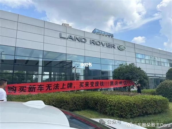 長(zhǎng)沙路德行4S店被曝新車無(wú)法上牌！車主拉橫幅維權(quán)：買來(lái)變廢鐵